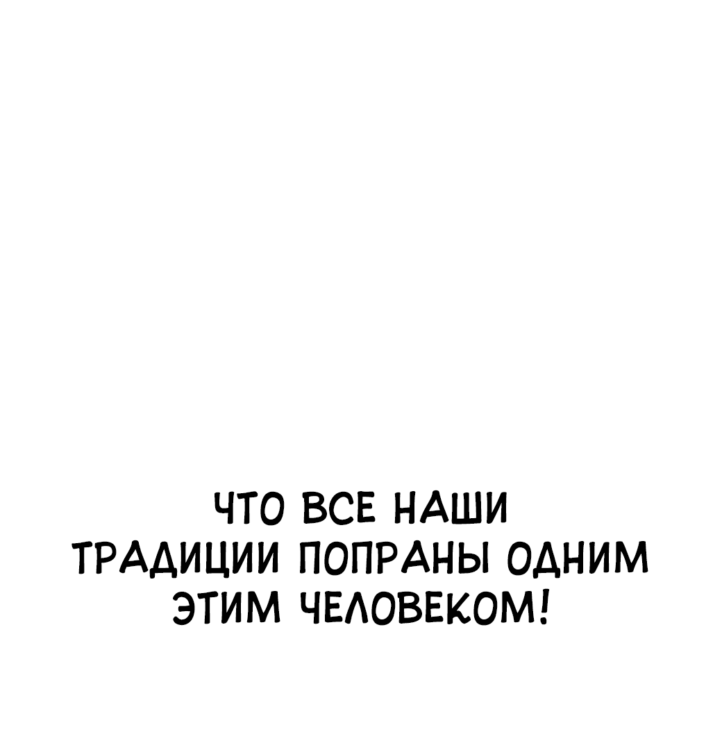 Манга Сказания Регрессора о Культивации - Глава 6 Страница 15