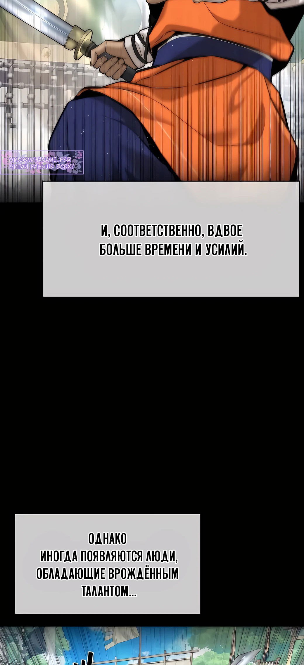 Манга Сказания Регрессора о Культивации - Глава 6 Страница 5