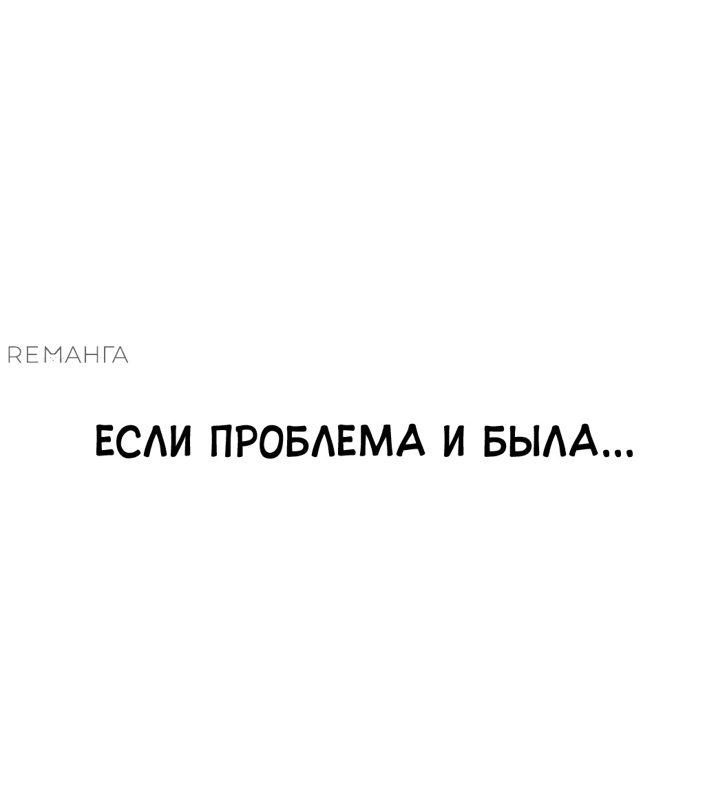 Манга Сказания Регрессора о Культивации - Глава 6 Страница 80