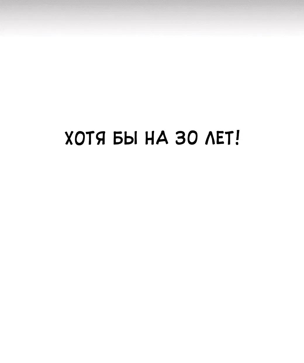 Манга Сказания Регрессора о Культивации - Глава 5 Страница 45