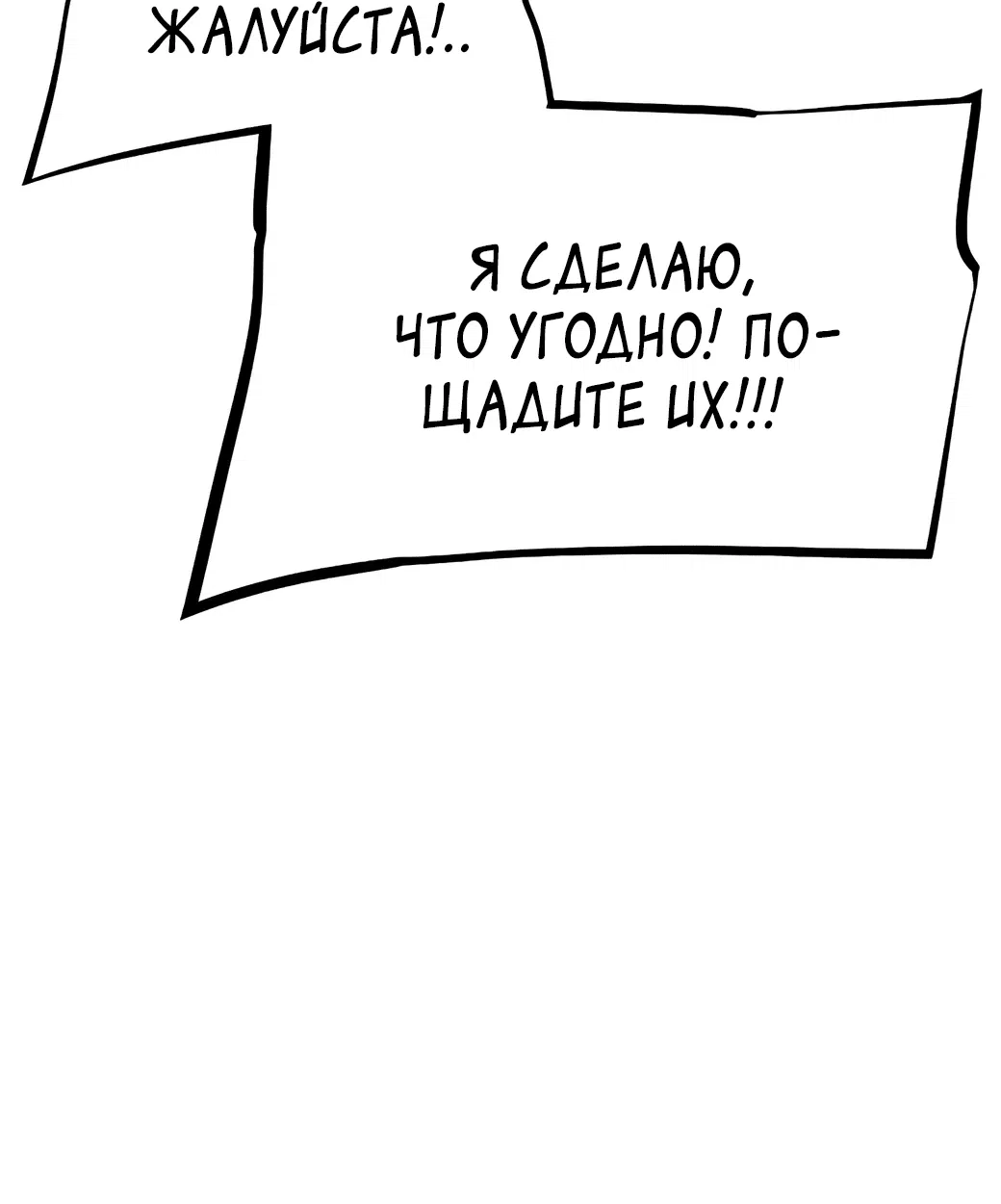 Манга Сказания Регрессора о Культивации - Глава 4 Страница 82