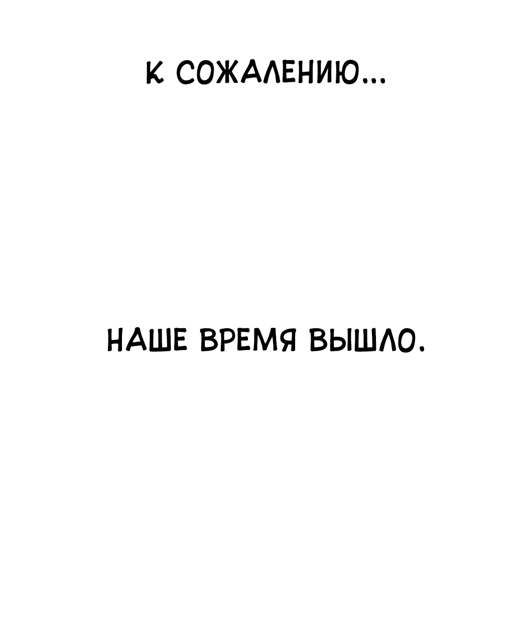 Манга Сказания Регрессора о Культивации - Глава 4 Страница 54