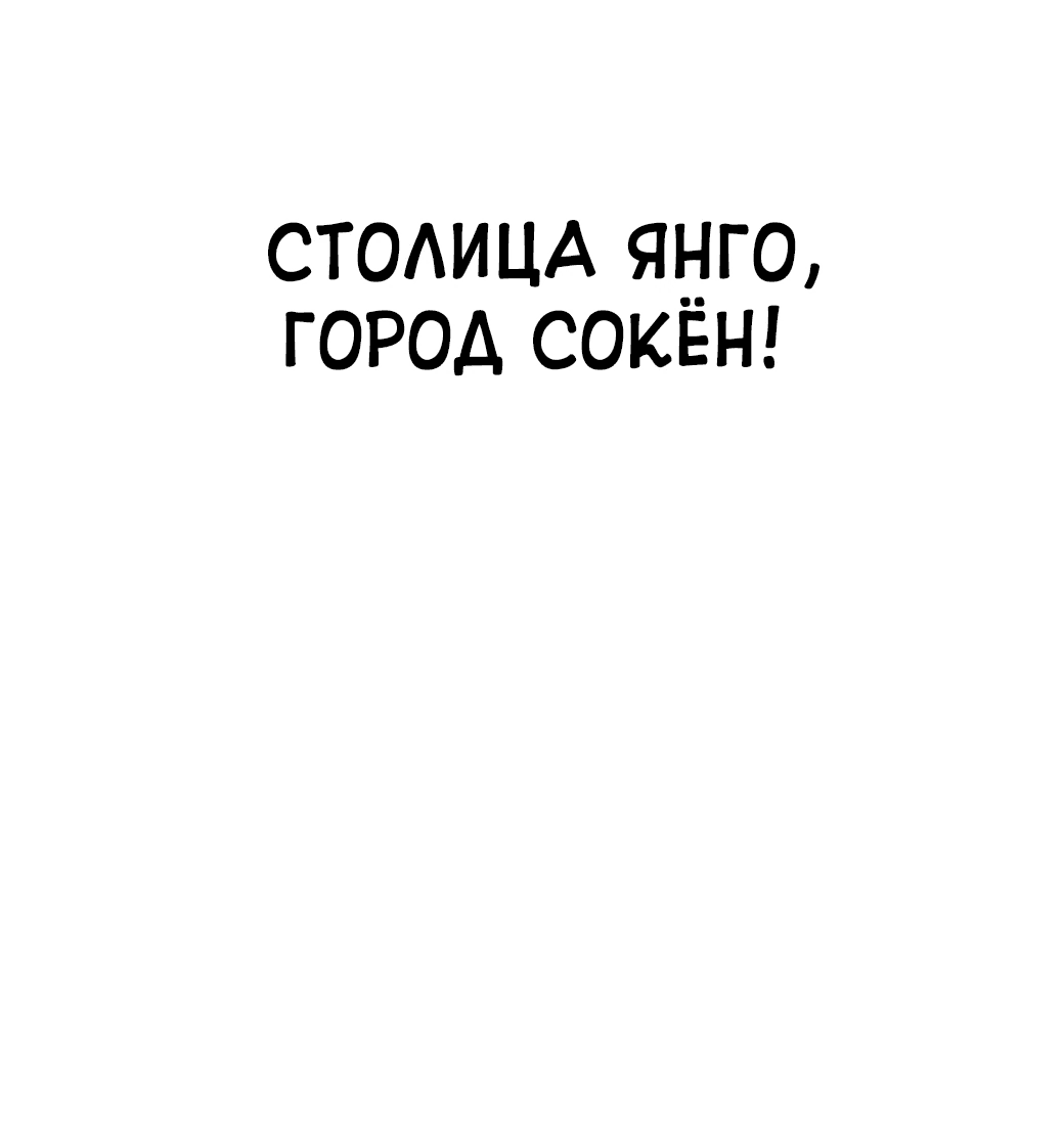 Манга Сказания Регрессора о Культивации - Глава 4 Страница 101