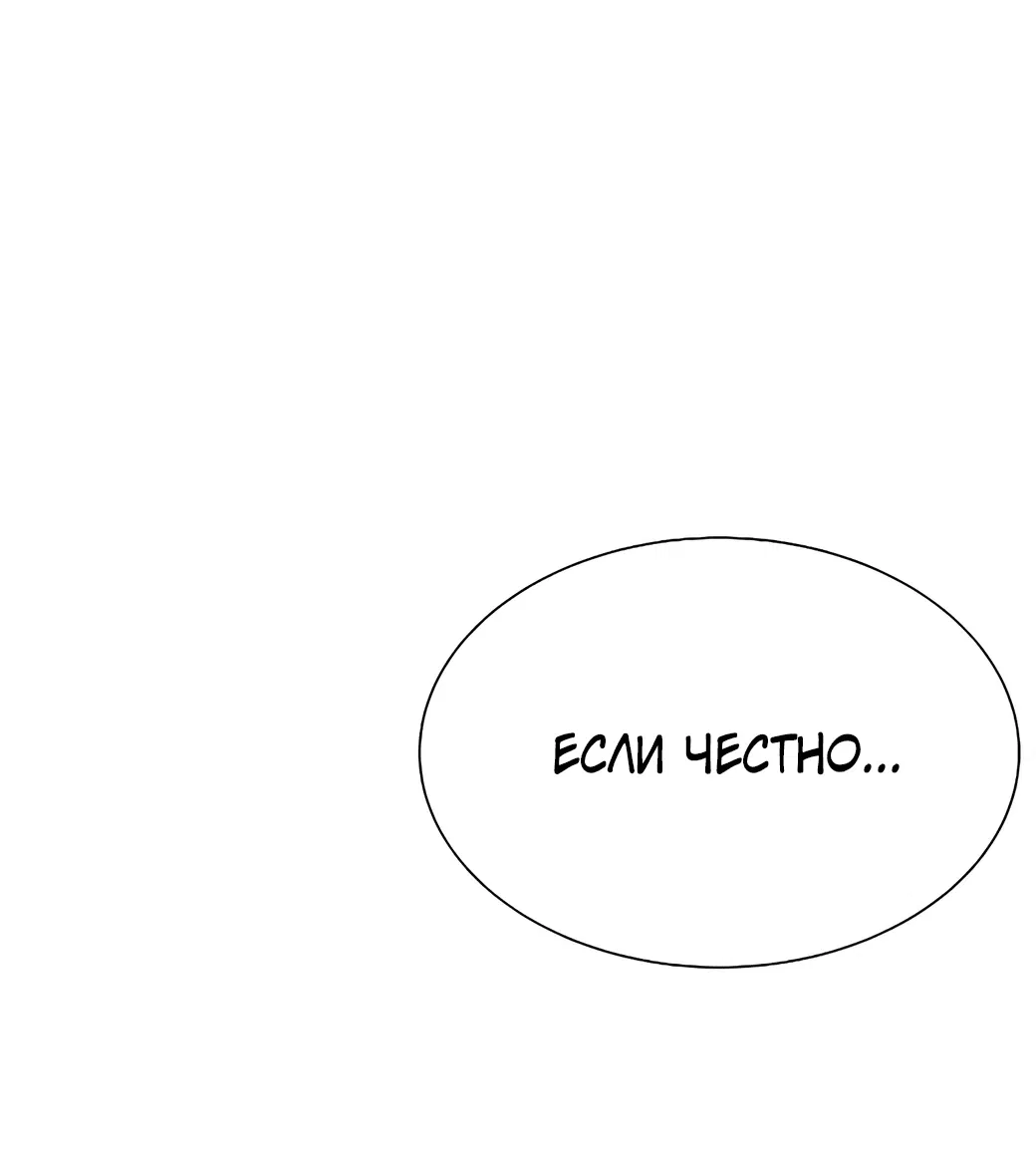 Манга Сказания Регрессора о Культивации - Глава 4 Страница 28
