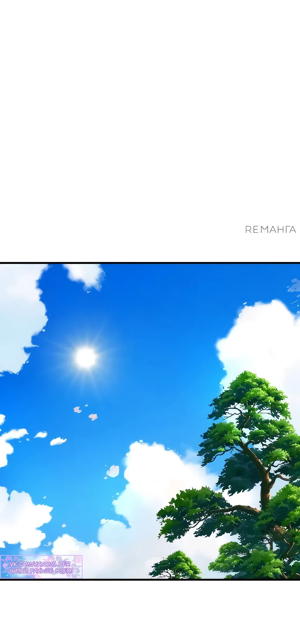 Манга Сказания Регрессора о Культивации - Глава 4 Страница 46