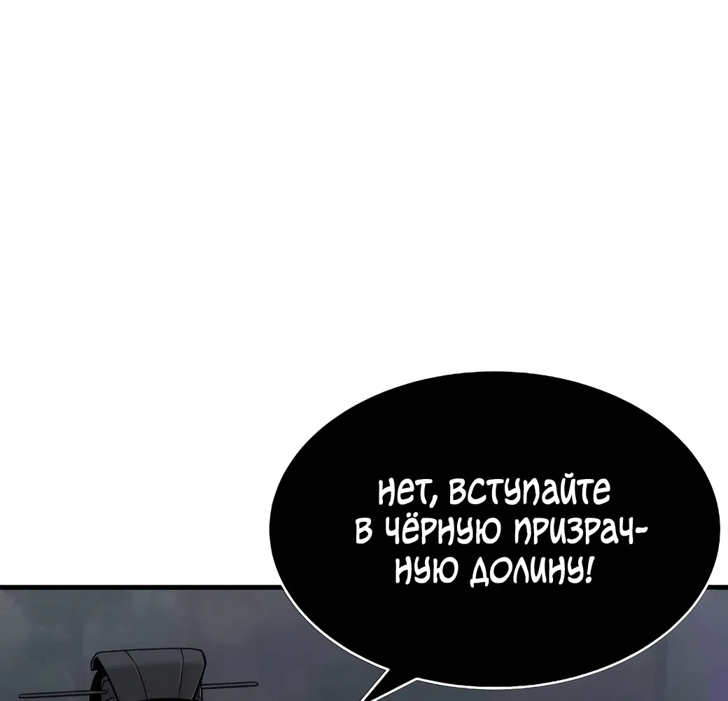Манга Сказания Регрессора о Культивации - Глава 3 Страница 75