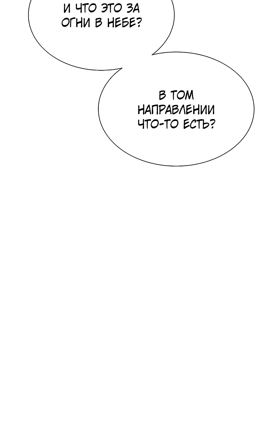 Манга Сказания Регрессора о Культивации - Глава 3 Страница 95
