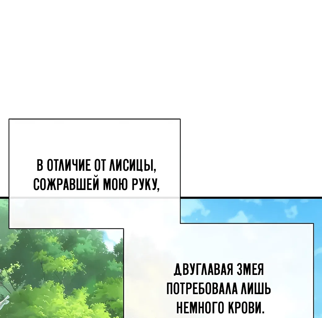 Манга Сказания Регрессора о Культивации - Глава 3 Страница 17