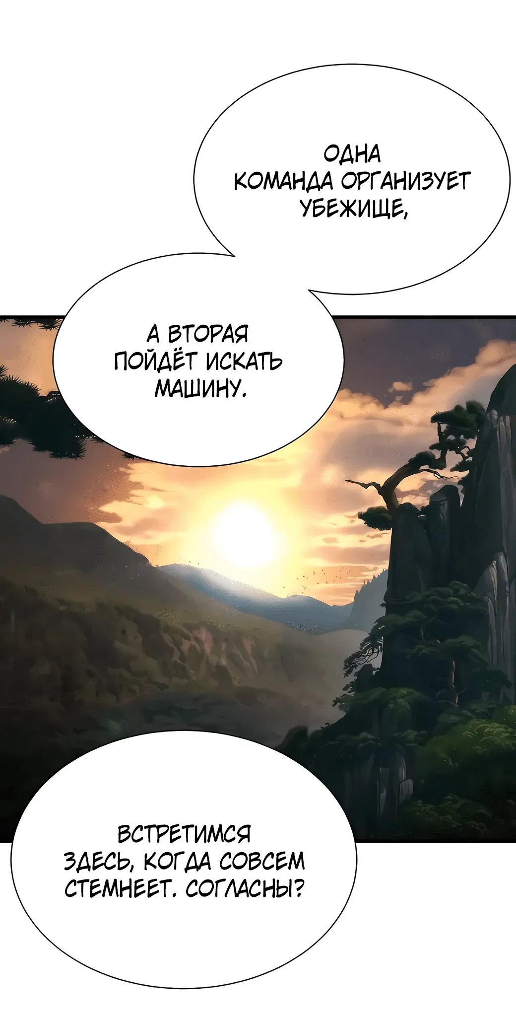 Манга Сказания Регрессора о Культивации - Глава 2 Страница 32