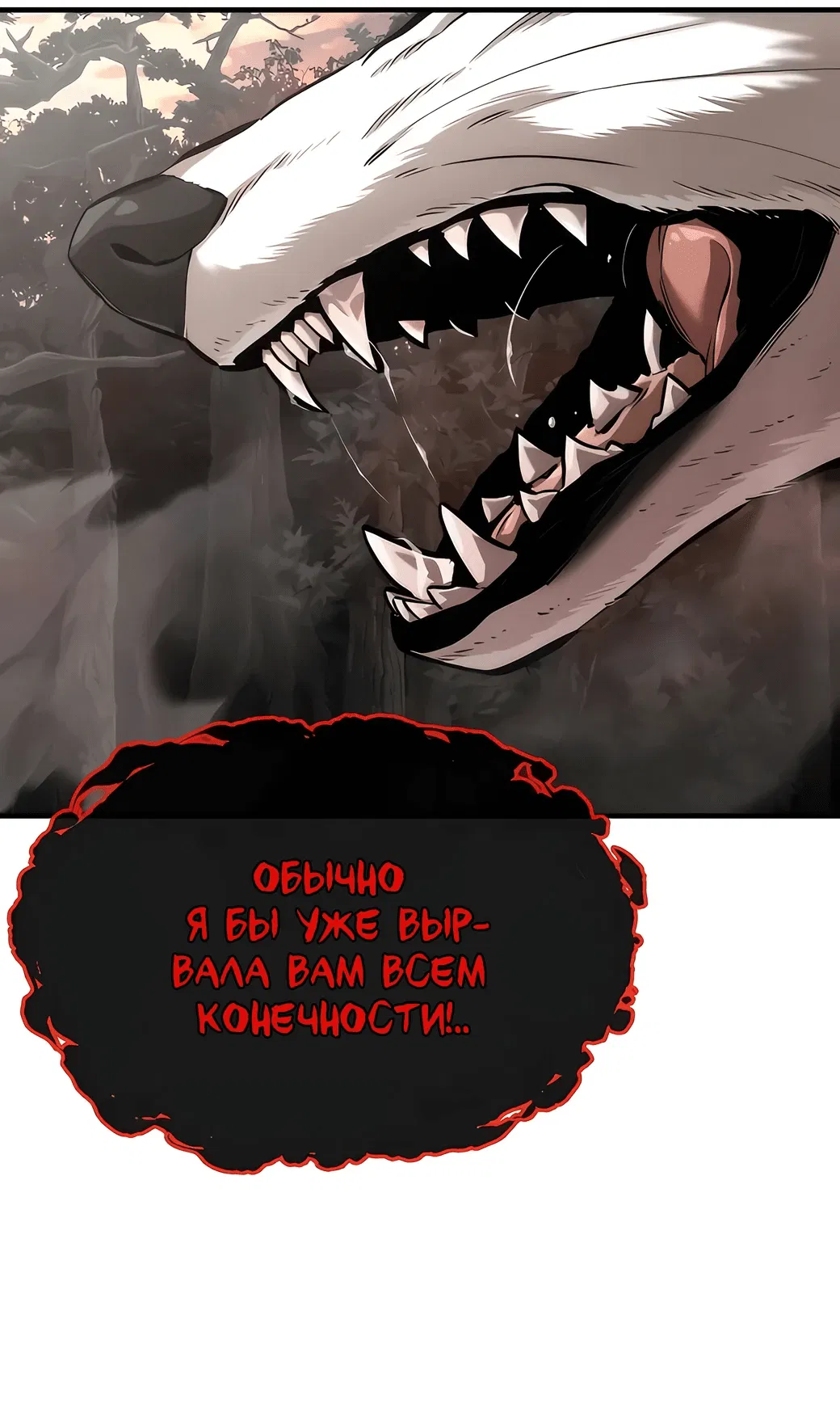 Манга Сказания Регрессора о Культивации - Глава 2 Страница 54