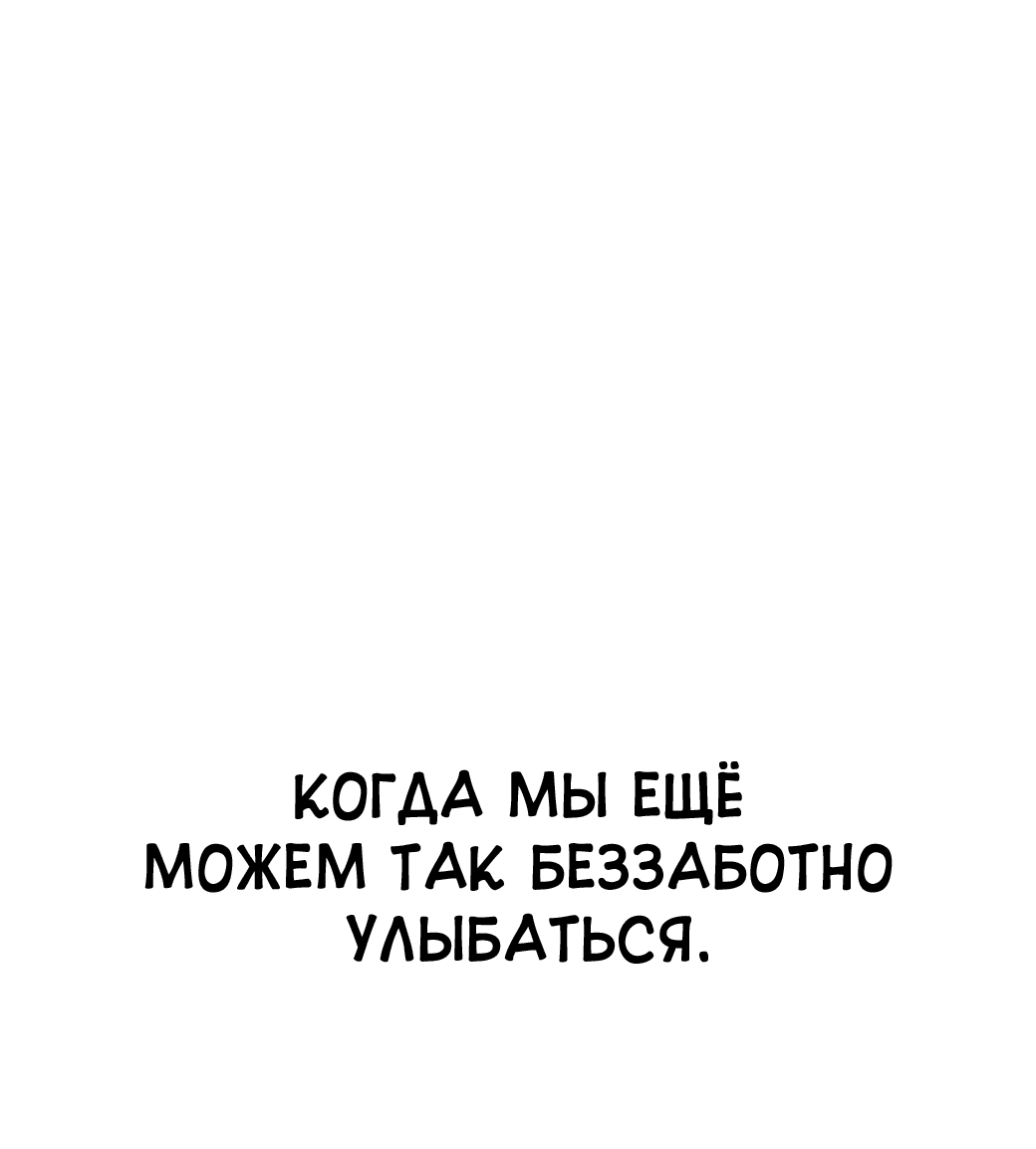 Манга Сказания Регрессора о Культивации - Глава 2 Страница 45