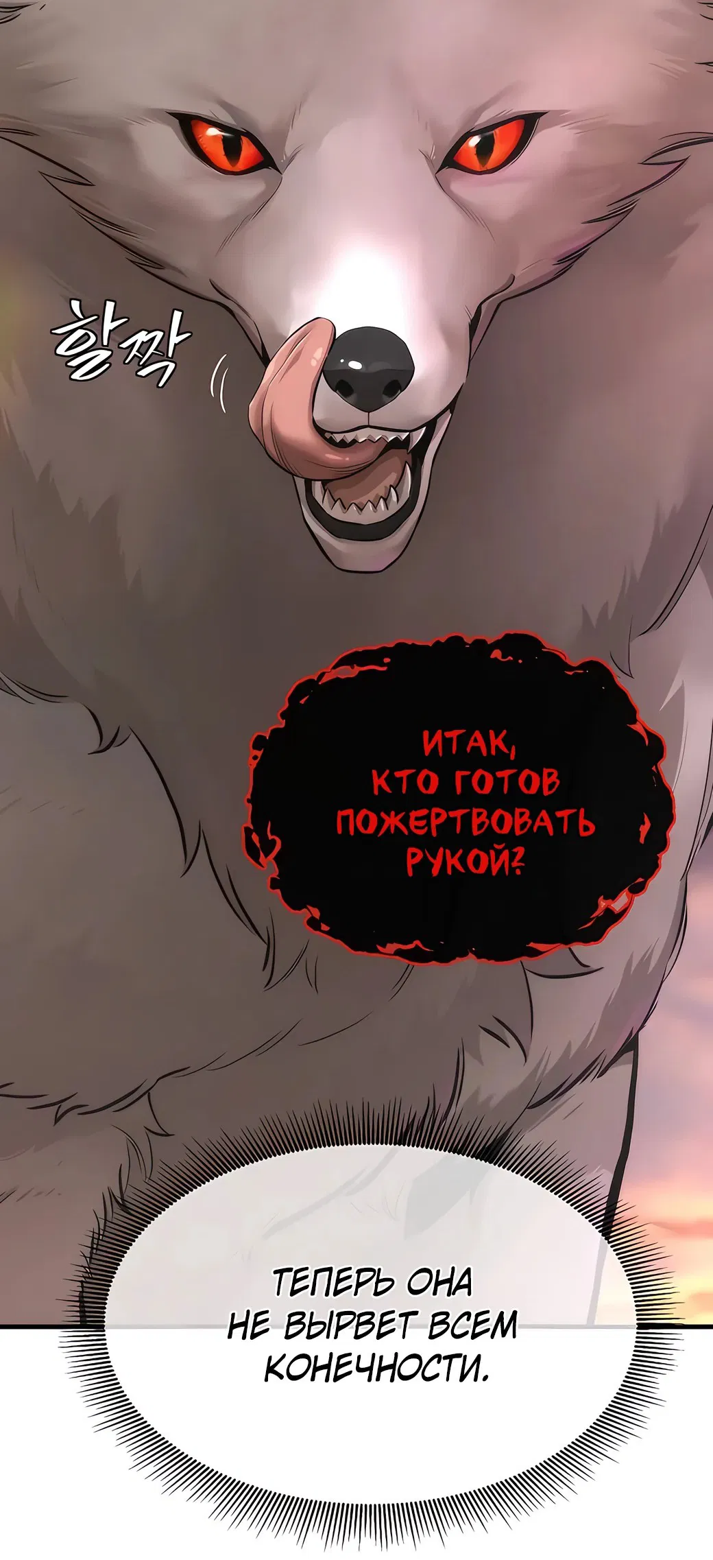 Манга Сказания Регрессора о Культивации - Глава 2 Страница 60