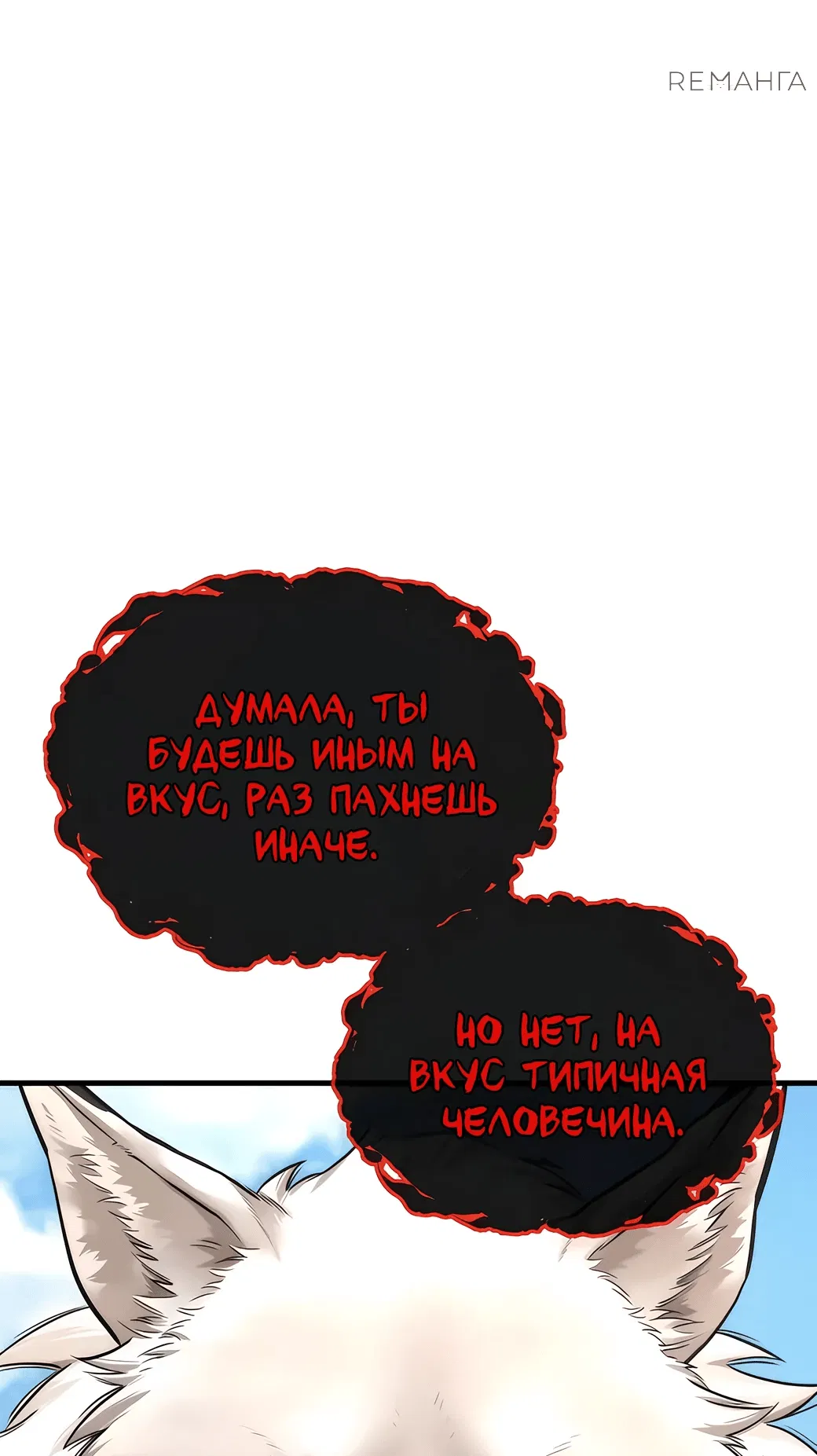 Манга Сказания Регрессора о Культивации - Глава 2 Страница 75