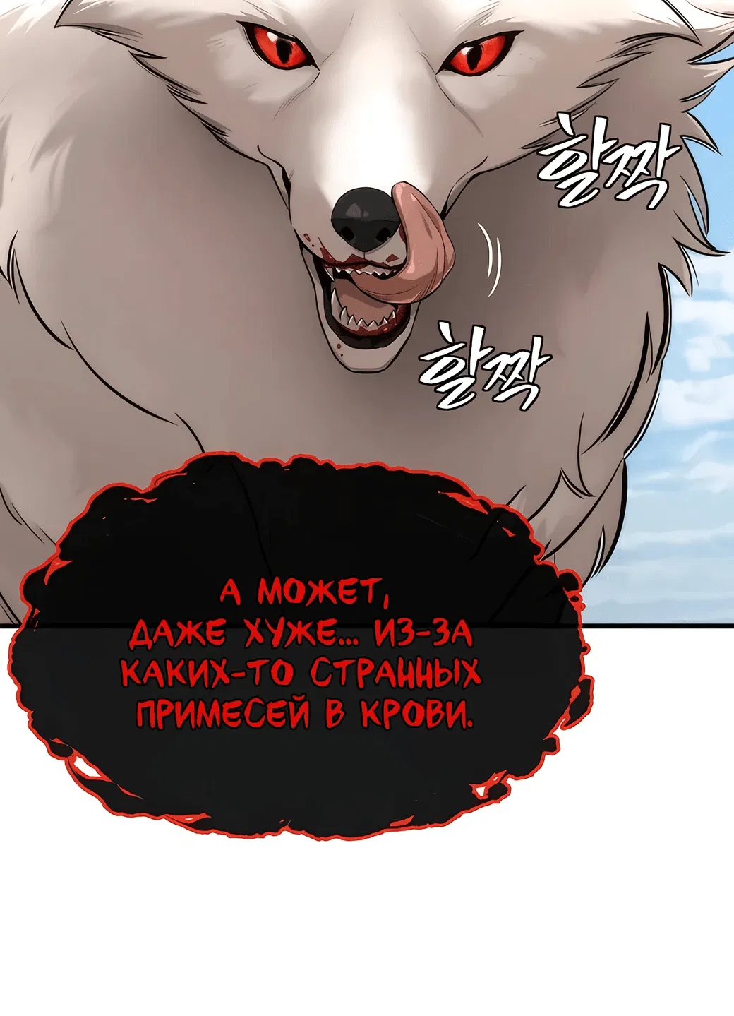 Манга Сказания Регрессора о Культивации - Глава 2 Страница 76