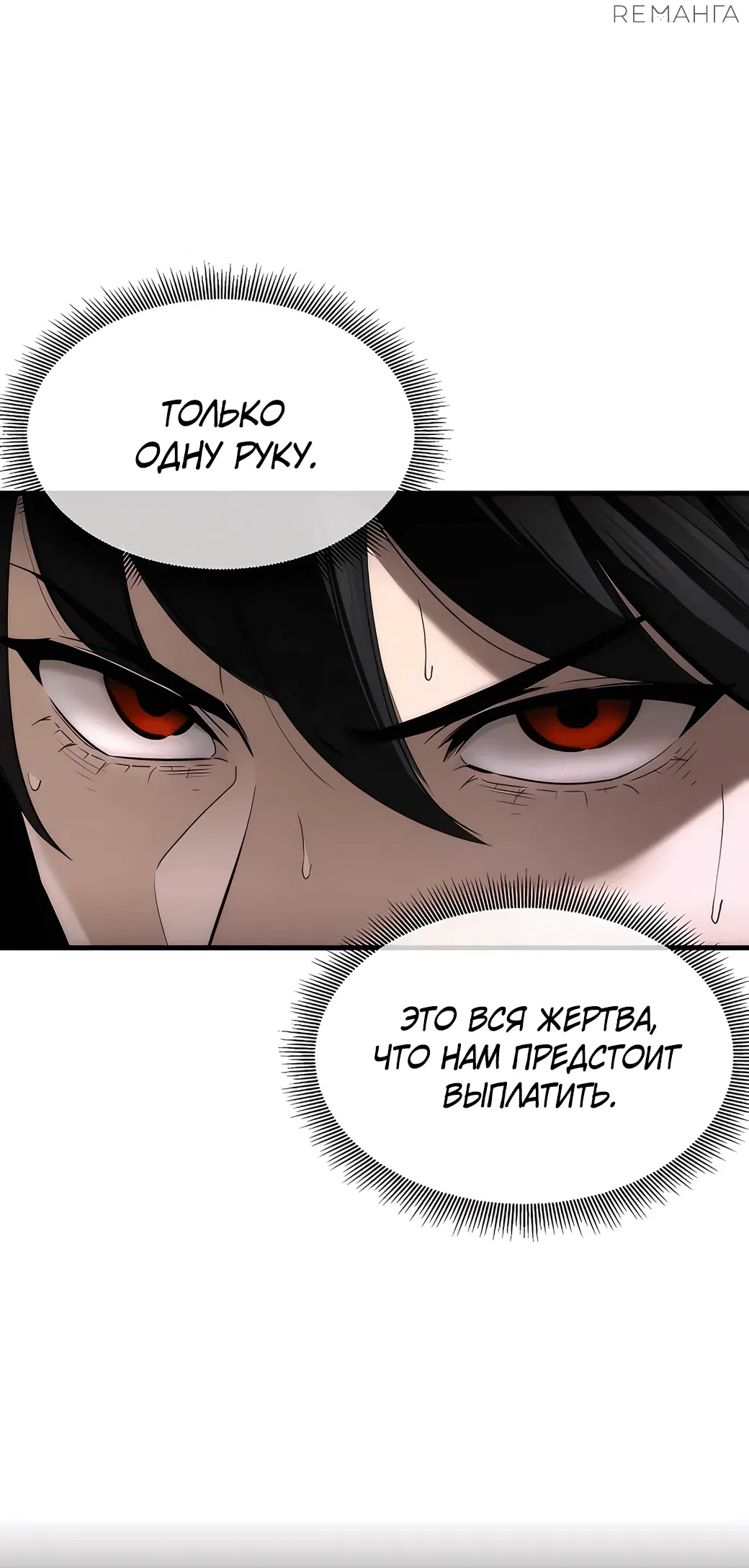 Манга Сказания Регрессора о Культивации - Глава 2 Страница 61