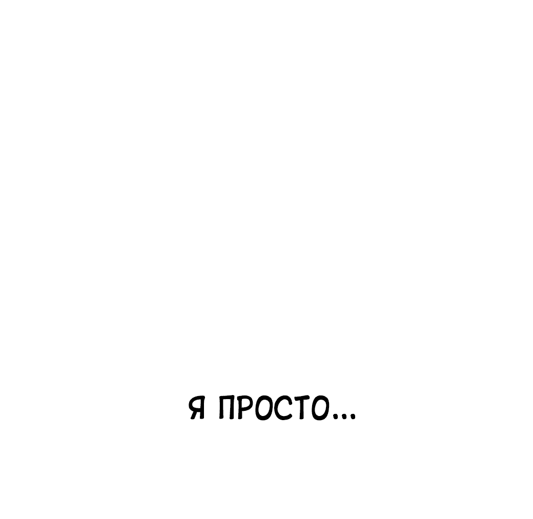 Манга Сказания Регрессора о Культивации - Глава 1 Страница 68