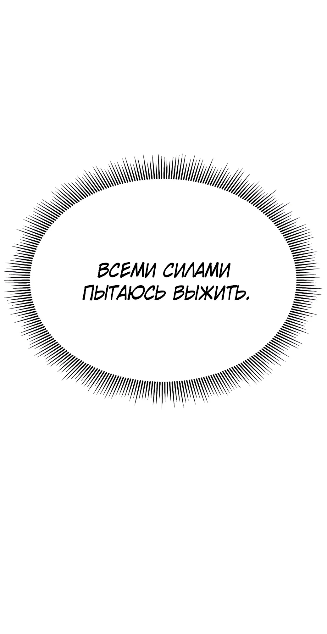 Манга Сказания Регрессора о Культивации - Глава 1 Страница 42