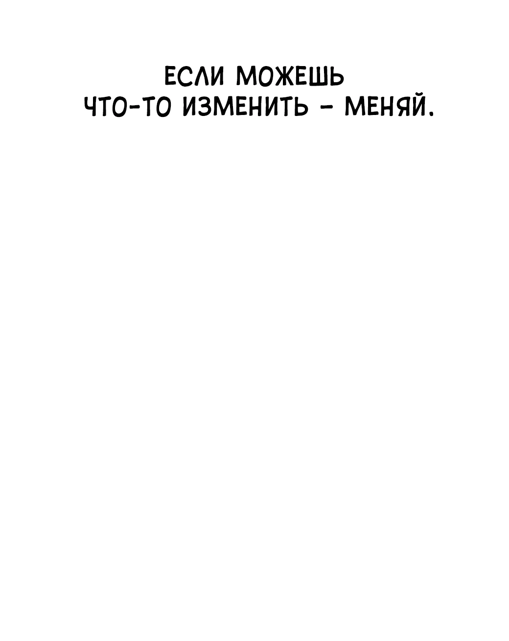 Манга Сказания Регрессора о Культивации - Глава 1 Страница 100