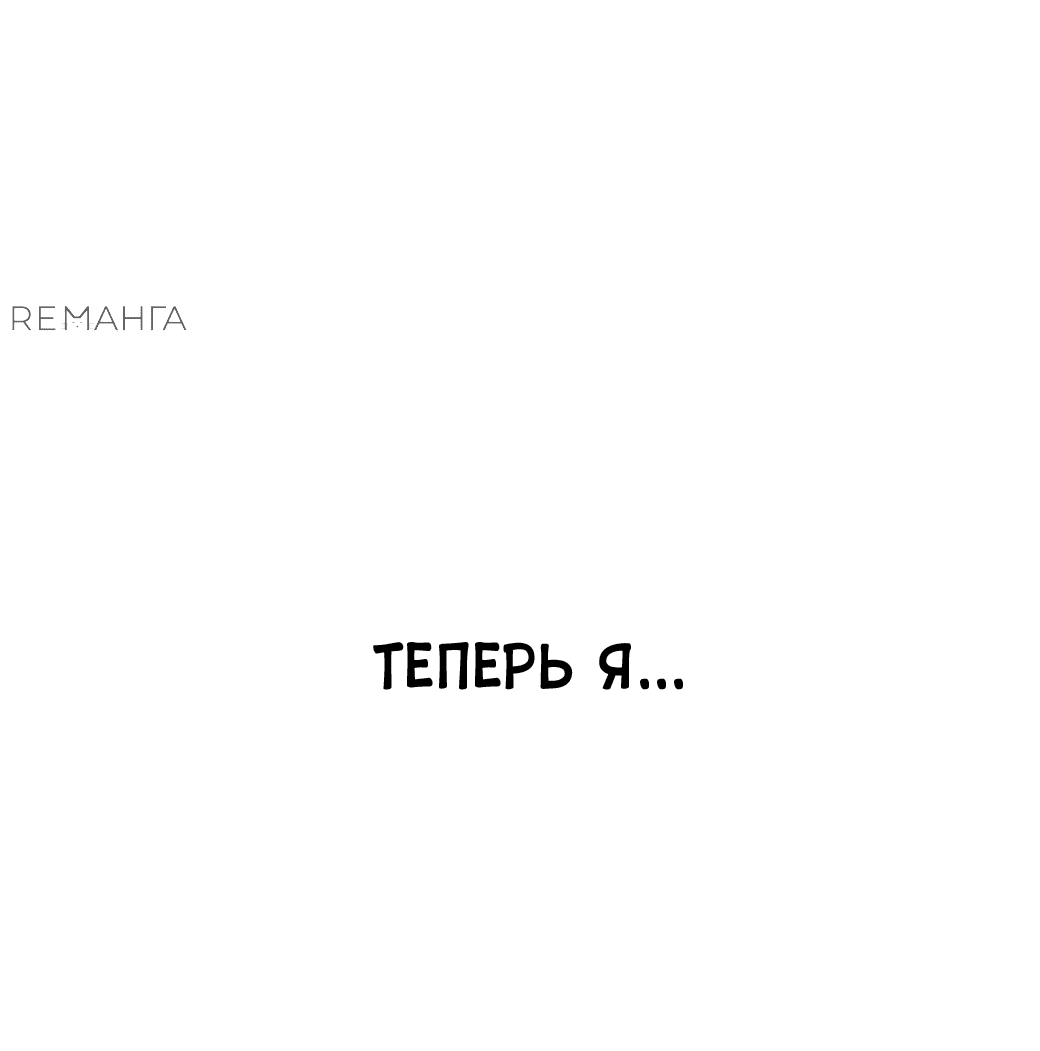 Манга Сказания Регрессора о Культивации - Глава 1 Страница 48