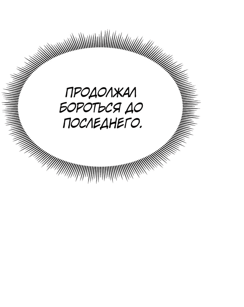 Манга Сказания Регрессора о Культивации - Глава 15 Страница 5