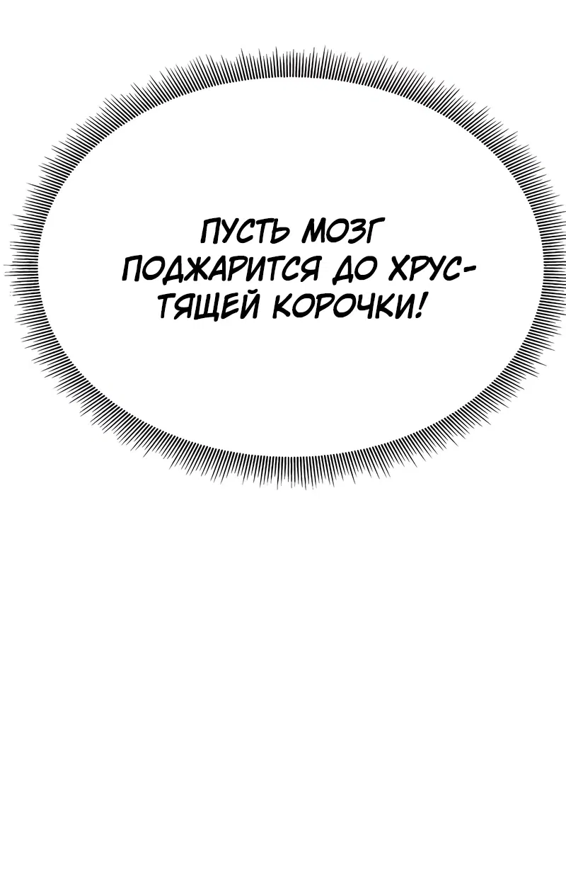 Манга Сказания Регрессора о Культивации - Глава 14 Страница 47