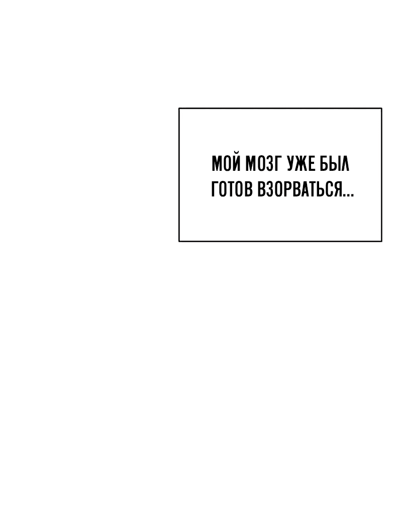 Манга Сказания Регрессора о Культивации - Глава 14 Страница 50