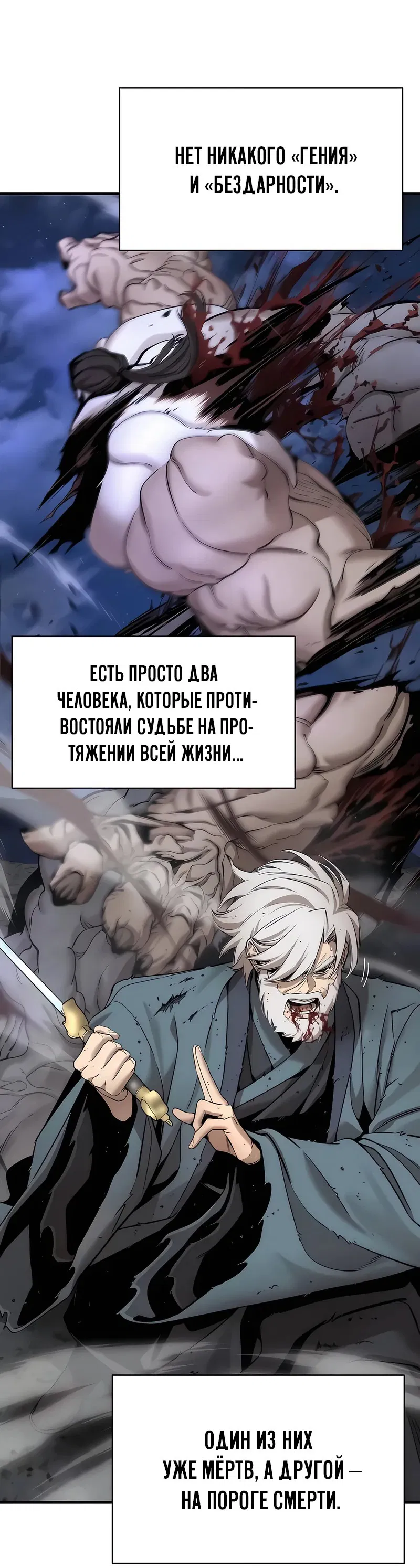 Манга Сказания Регрессора о Культивации - Глава 14 Страница 64