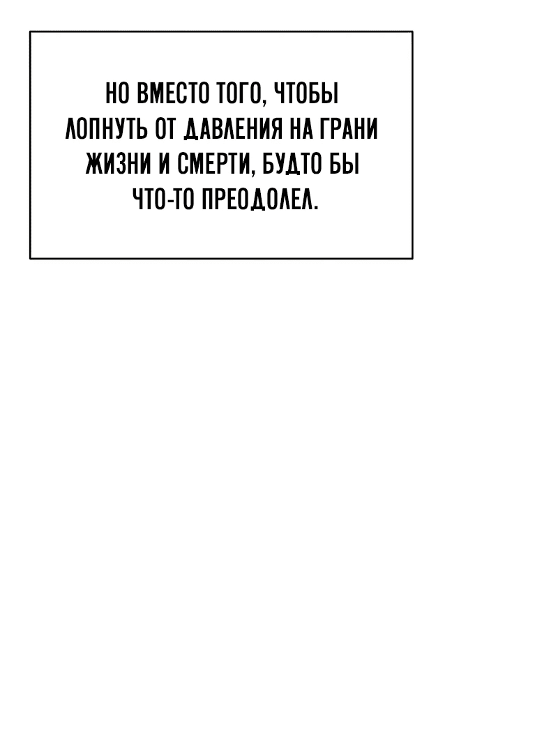 Манга Сказания Регрессора о Культивации - Глава 14 Страница 51