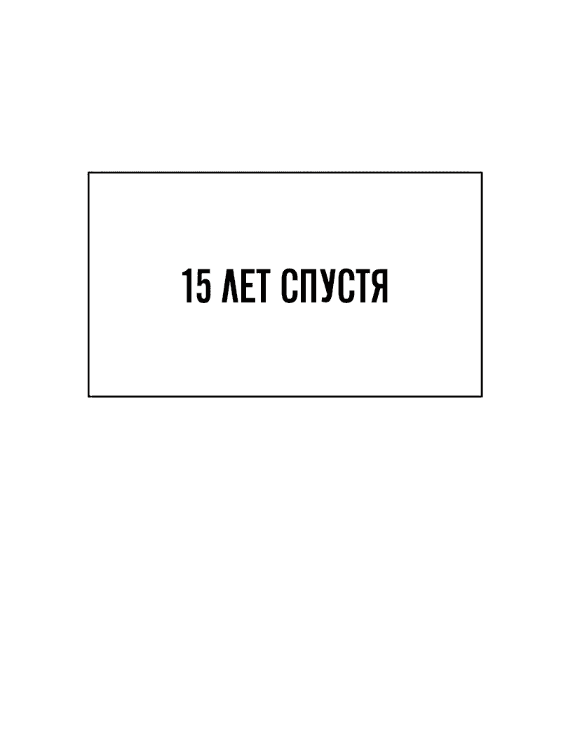 Манга Сказания Регрессора о Культивации - Глава 12 Страница 37