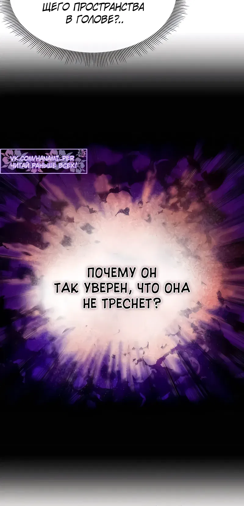 Манга Сказания Регрессора о Культивации - Глава 12 Страница 18