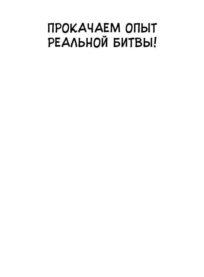 Манга Сказания Регрессора о Культивации - Глава 11 Страница 6