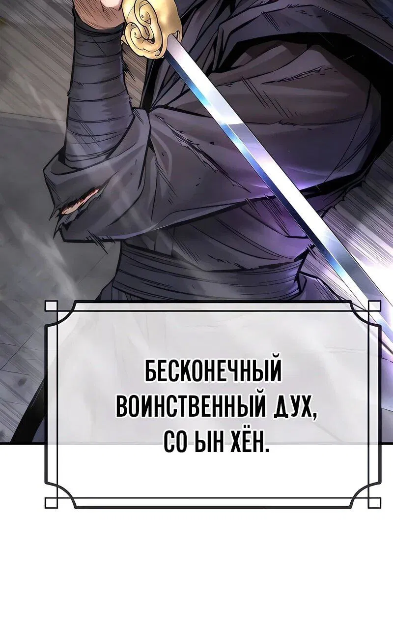 Манга Сказания Регрессора о Культивации - Глава 11 Страница 35