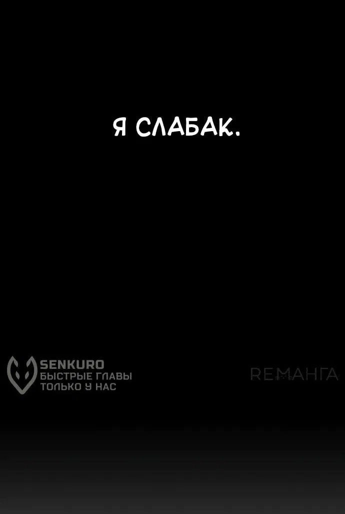 Манга Сказания Регрессора о Культивации - Глава 9 Страница 5