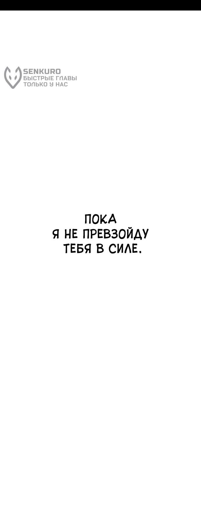 Манга Сказания Регрессора о Культивации - Глава 9 Страница 20