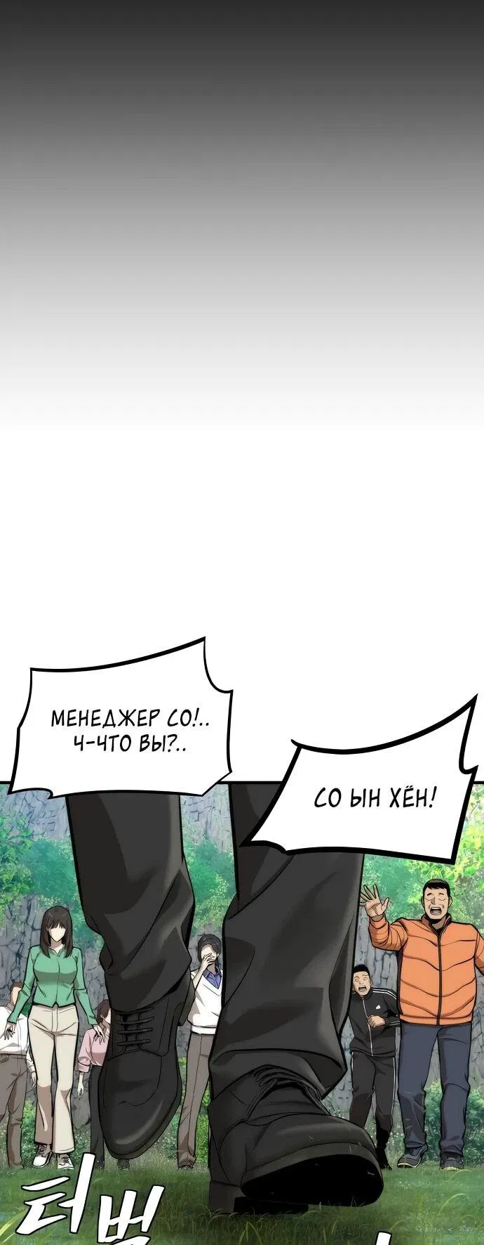 Манга Сказания Регрессора о Культивации - Глава 9 Страница 6