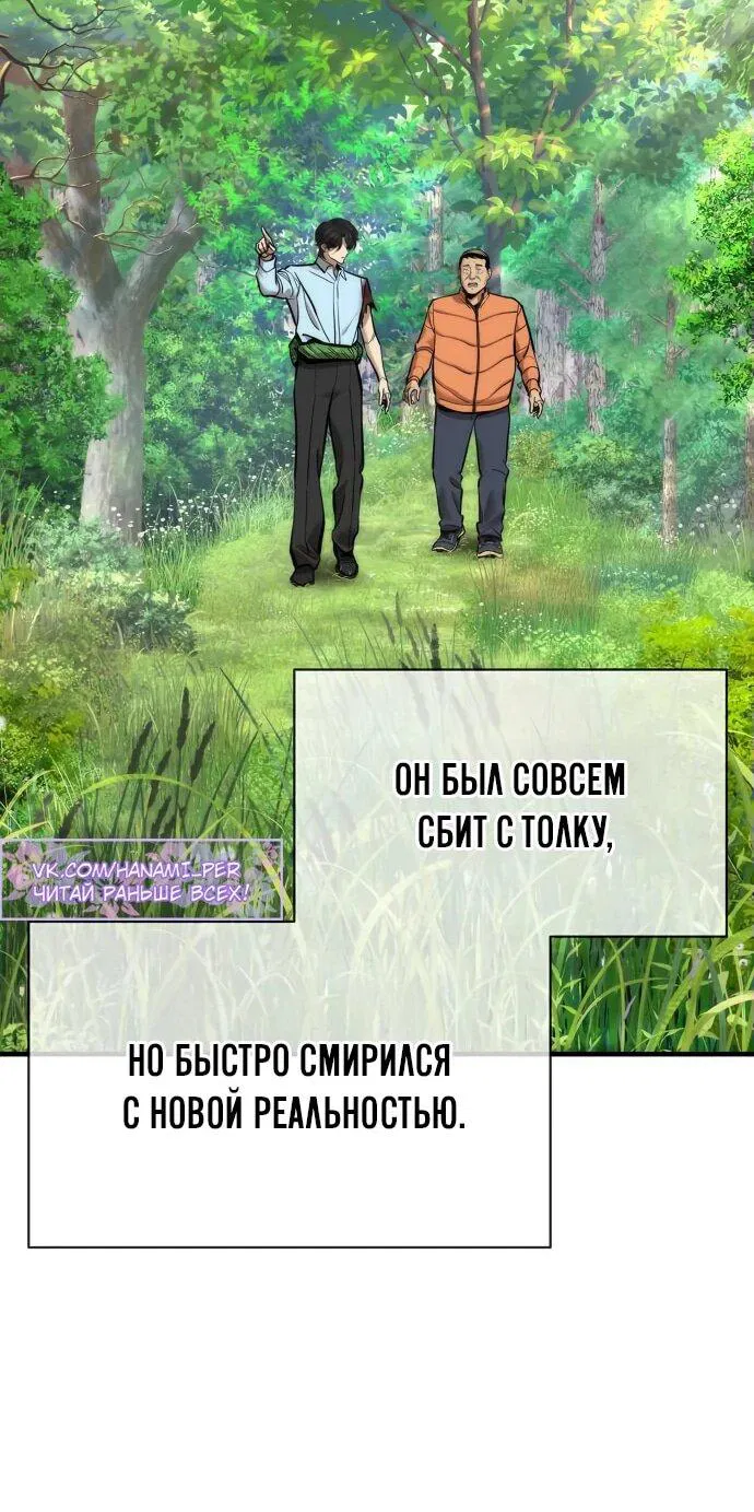 Манга Сказания Регрессора о Культивации - Глава 9 Страница 51