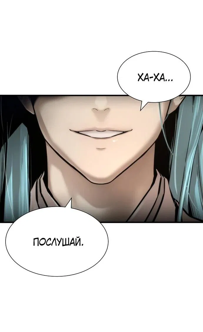 Манга Сказания Регрессора о Культивации - Глава 9 Страница 30