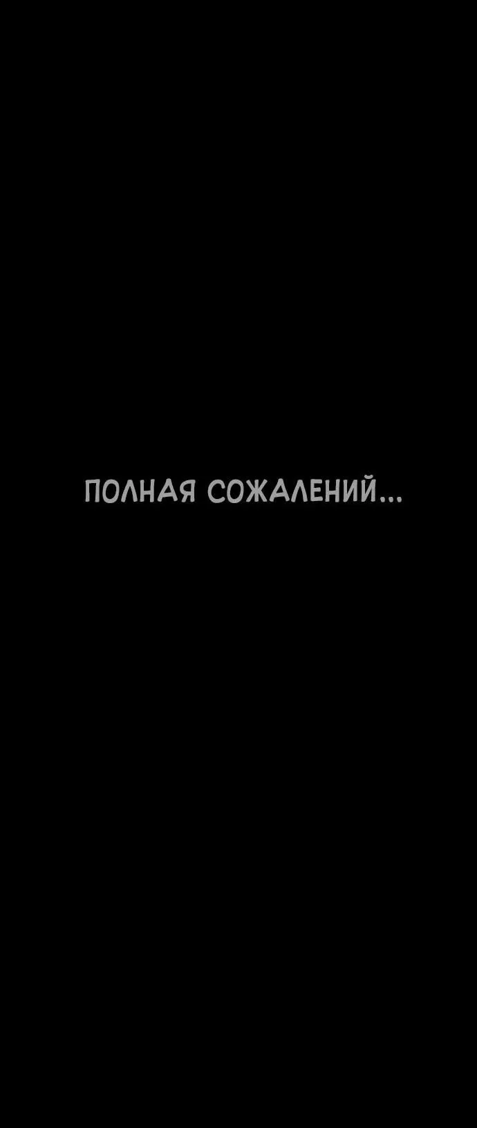 Манга Сказания Регрессора о Культивации - Глава 7 Страница 69