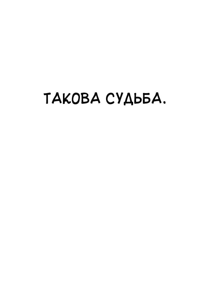 Манга Сказания Регрессора о Культивации - Глава 7 Страница 63