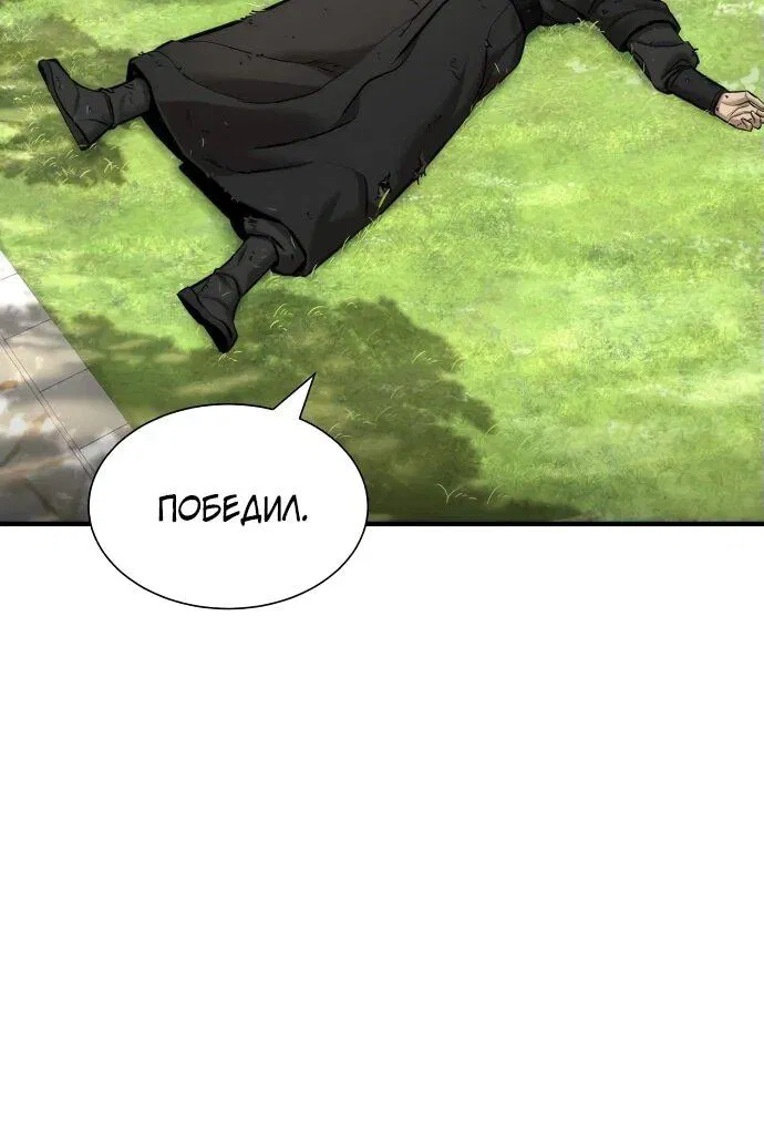 Манга Сказания Регрессора о Культивации - Глава 7 Страница 34