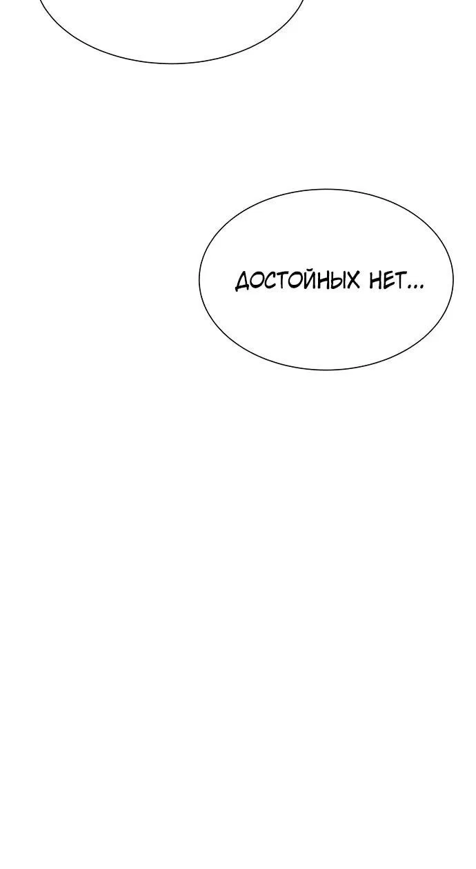 Манга Сказания Регрессора о Культивации - Глава 7 Страница 6