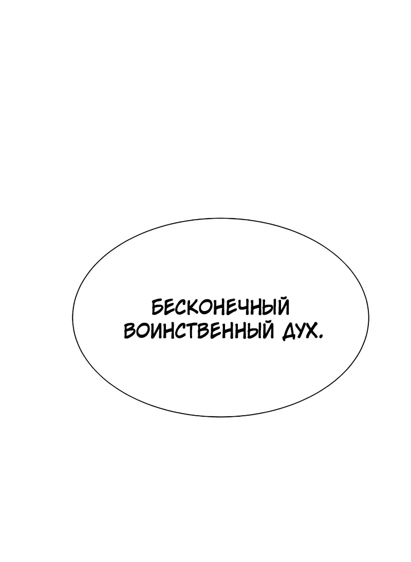 Манга Сказания Регрессора о Культивации - Глава 16 Страница 78
