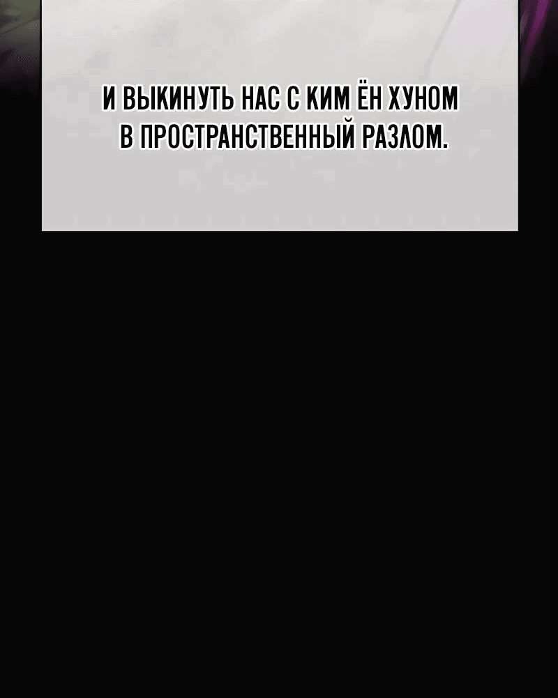 Манга Сказания Регрессора о Культивации - Глава 16 Страница 23
