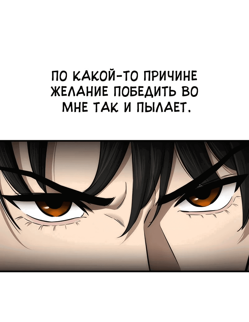 Манга Сказания Регрессора о Культивации - Глава 17 Страница 20