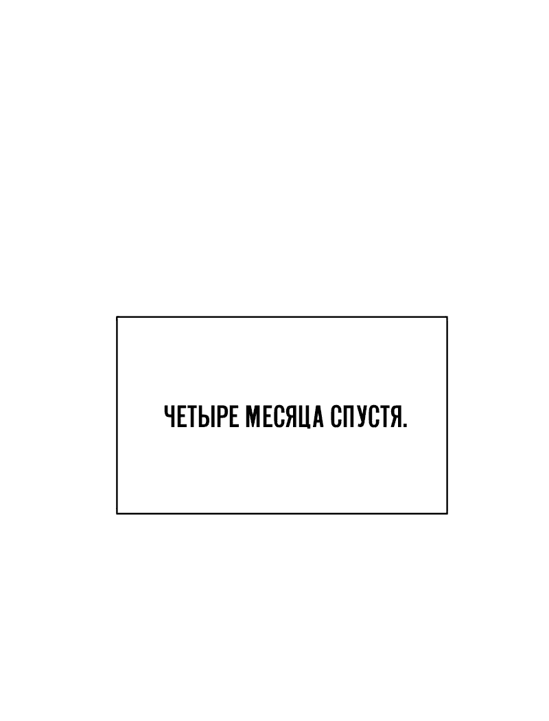 Манга Сказания Регрессора о Культивации - Глава 17 Страница 54
