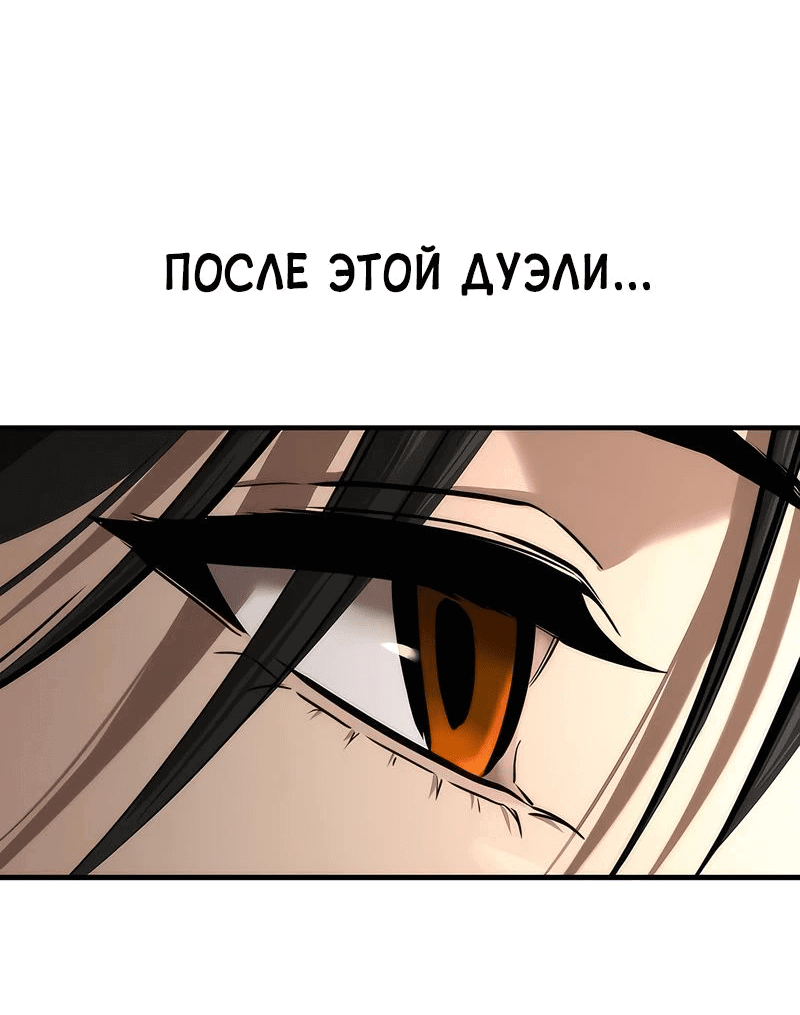 Манга Сказания Регрессора о Культивации - Глава 17 Страница 48