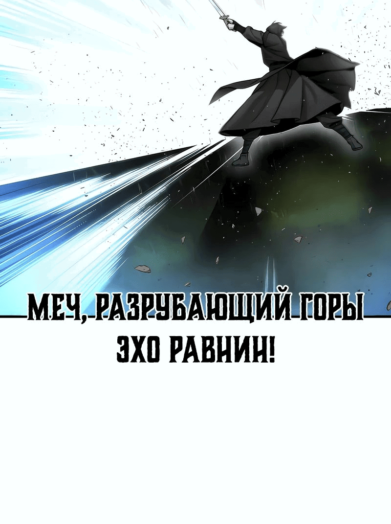 Манга Сказания Регрессора о Культивации - Глава 17 Страница 40