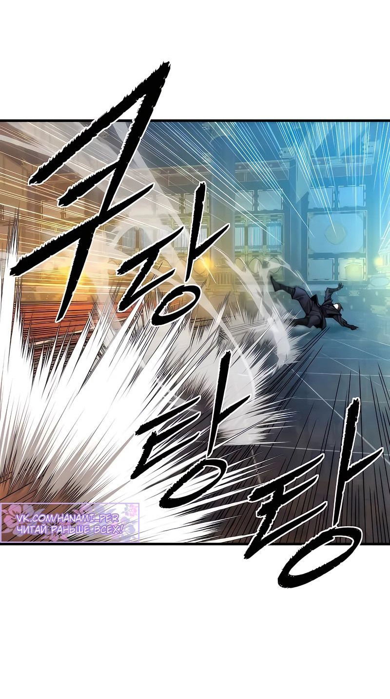 Манга Сказания Регрессора о Культивации - Глава 18 Страница 60