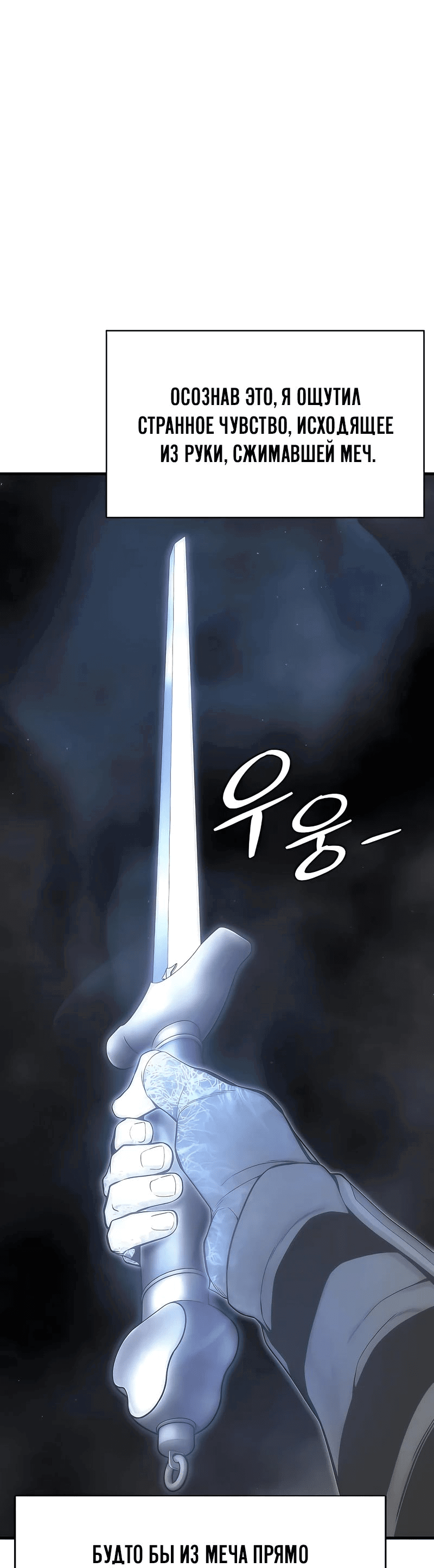 Манга Сказания Регрессора о Культивации - Глава 18 Страница 52