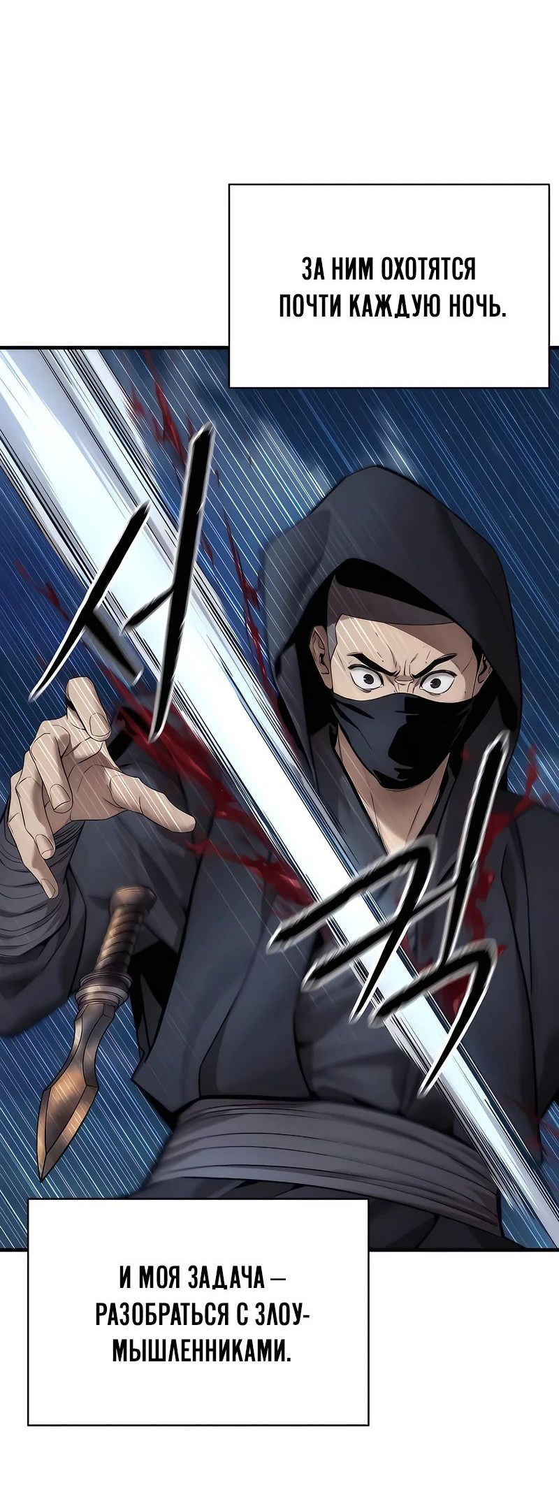 Манга Сказания Регрессора о Культивации - Глава 18 Страница 10